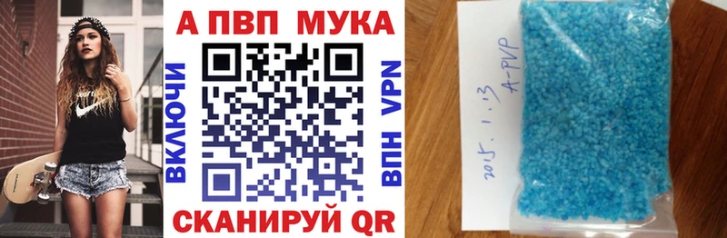 Alpha-PVP мука  Купить  Новоуральск 