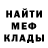 КЕТАМИН VHQ MisMe