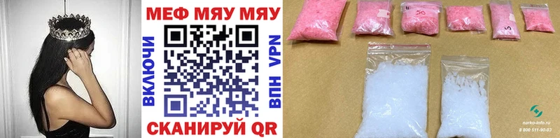 МЕФ кристаллы Купить закладки Новоуральск