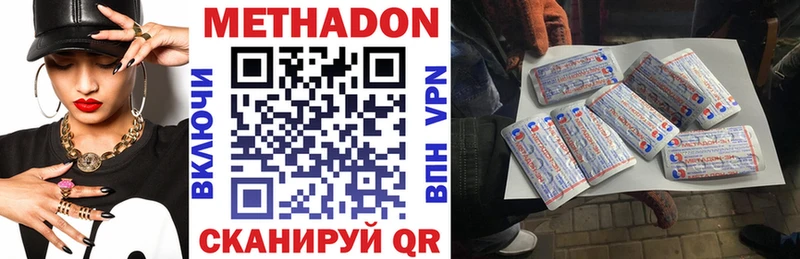 МЕТАДОН белоснежный  Купить  Новоуральск 